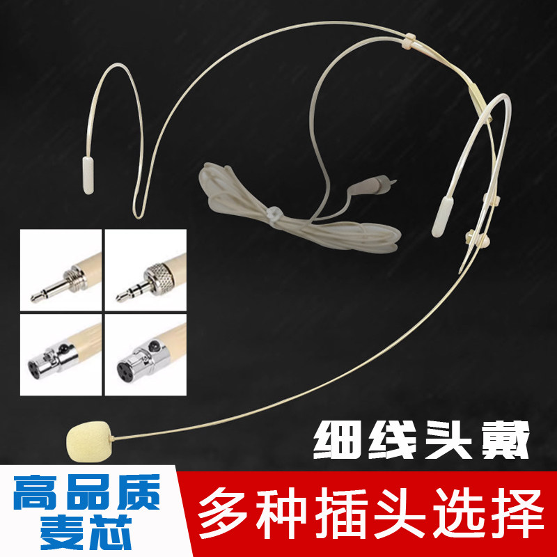 舞台演出肤色腰包头戴话筒耳麦
