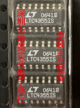 进口原装  LTC4355CS LTC4355IS LTC4355 SOP 现货可直拍