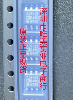进口原装  ADR421BRZ ADR421BR ADR421B ADR421 SOP8现货直拍