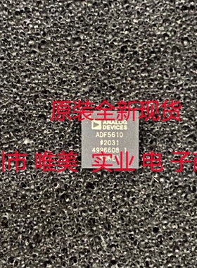 进口原装  ADF5610BCCZ ADF5610BCC ADF5610 现货可直拍