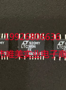 进口原装  LTC3894EFE LTC3894IFE LTC3894HFE LTC3894 现货直拍