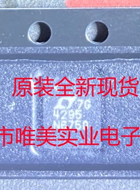 进口原装  LT4295IUFD LT4295HUFD LT4295 QFN 现货可直拍