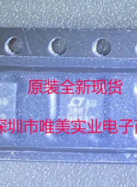 进口原装  LTC3867EUF LTC3867IUF LTC3867 QFN 现货可直拍