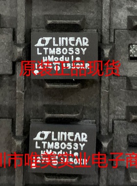 进口原装  LTM8053IY LTM8053EY LTM8053 BGA 现货可直拍