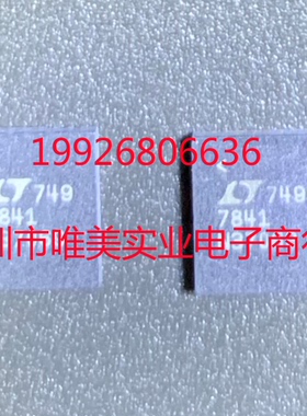 进口原装  LTC7841EUHE LTC7841IUHE LTC7841 QFN 现货可直拍