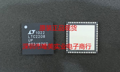 进口原装 假一赔十 LTC2208CUP LTC2208IUP LTC2208 QFN 现货