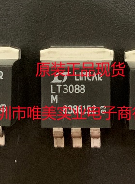 进口原装    LT3088EM LT3088IM LT3088HM LT3088MPM  LT3088