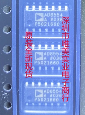 进口原装  AD8554ARZ AD8554AR AD8554 SOP 现货可直拍