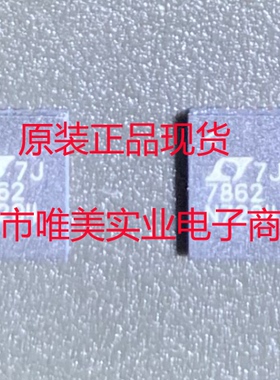 进口原装 LTC7862EUFD LTC7862IUFD LTC7862HUFD LTC7862 现货