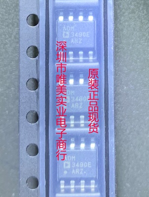 进口原装  ADM3490ARZ ADM3490AR ADM3490 SOP8 现货可直拍