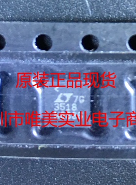 进口原装  LT3518EUF LT3518IUF LT3518HUF LT3518 QFN现货