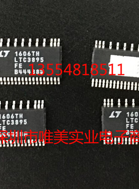 进口原装  LTC3895EFE LTC3895IFE LTC3895HFE LTC3895 订货