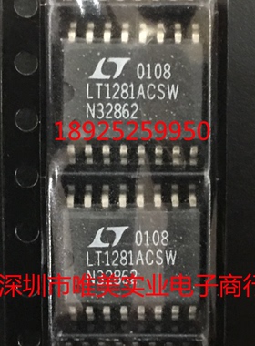 进口原装  LT1281ACSW LT1281AISW LT1281A SOP 现货可直拍