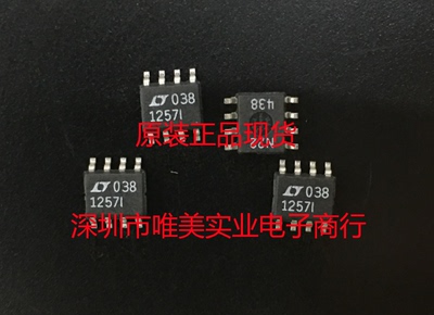 进口原装  LTC1257CS8 LTC1257IS8 LTC1257 SOP8 现货可直拍
