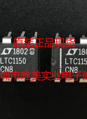 进口原装    LTC1150CN8 LTC1150CS8 LTC1150 现货可直拍