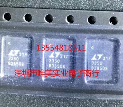 进口原装  LTC3350EUHF LTC3350IUHF LTC3350 QFN 现货可直拍