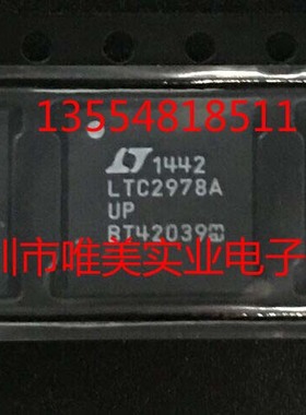 进口原装  LTC2978ACUP LTC2978AIUP LTC2978A QFN64现货直拍
