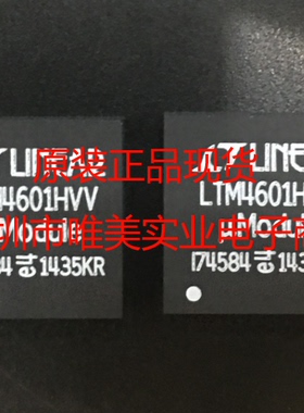 进口原装  LTM4601HVEV LTM4601HVEV LTM4601HV LGA 现货直拍