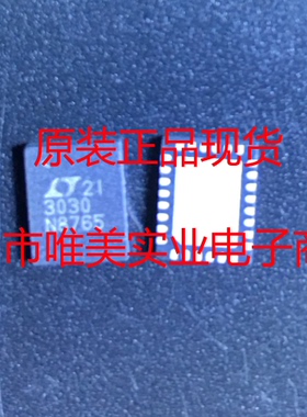 进口原装  LT3030EUFD LT3030IUFD LT3030 QFN 现货可直拍