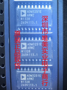 进口原装  ADM3251EARWZ ADM3251EARW ADM3251E SOP 现货