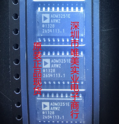 进口原装  ADM3251EARWZ ADM3251EARW ADM3251E SOP 现货