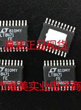 进口原装  LT8471EFE LT8471IFE LT8471HFE LT8471 TSSOP 现货