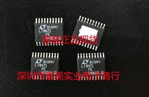 进口原装  LT8471EFE LT8471IFE LT8471HFE LT8471 TSSOP 现货