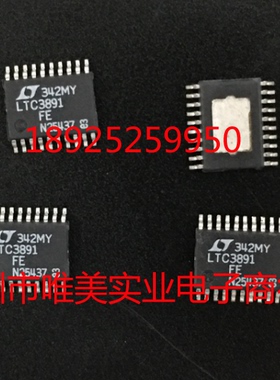 原装 LTC3891EFE LTC3891IFE LTC3891HFE LTC3891MPFE LTC3891