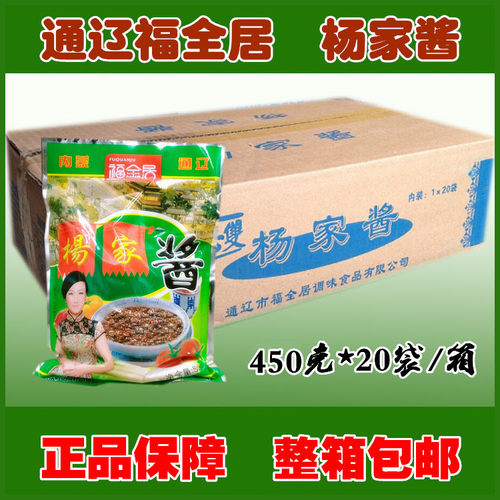 一箱包邮内蒙通辽大酱东北福全居