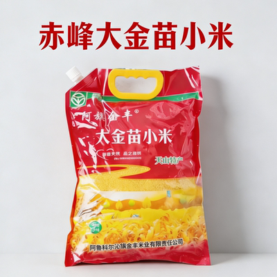 赤峰天山阿旗大金苗小米