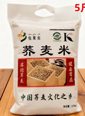 内蒙特产包果实库伦荞麦米5斤装新米