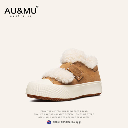 AUMU皮毛一体时尚休闲短靴