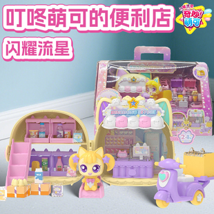 正版奇妙萌可之闪耀流星第五季新款叮咚萌可的便利店公主女孩玩具