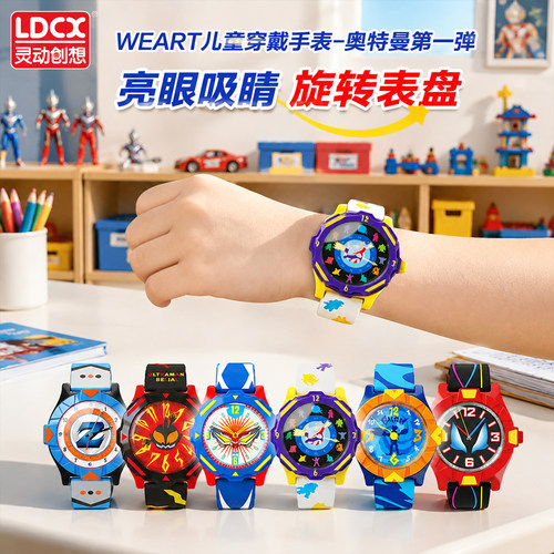 奥特曼weart儿童穿戴手表礼物