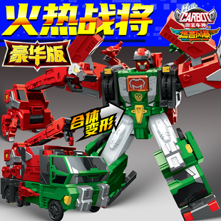 正版咖宝车神燃兽风暴火热战将四形态合体变形机器人金刚儿童玩具