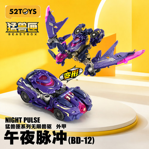 猛兽匣午夜脉冲蝙蝠汽车变形玩具