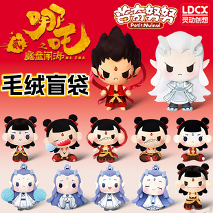 灵动创想哪吒2之魔童闹海普奇努努毛绒周边盲袋玩偶敖丙手办公仔