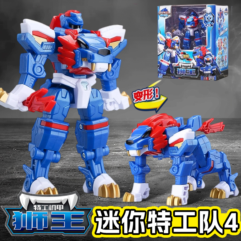 狮王双形态带武器儿童变形玩具