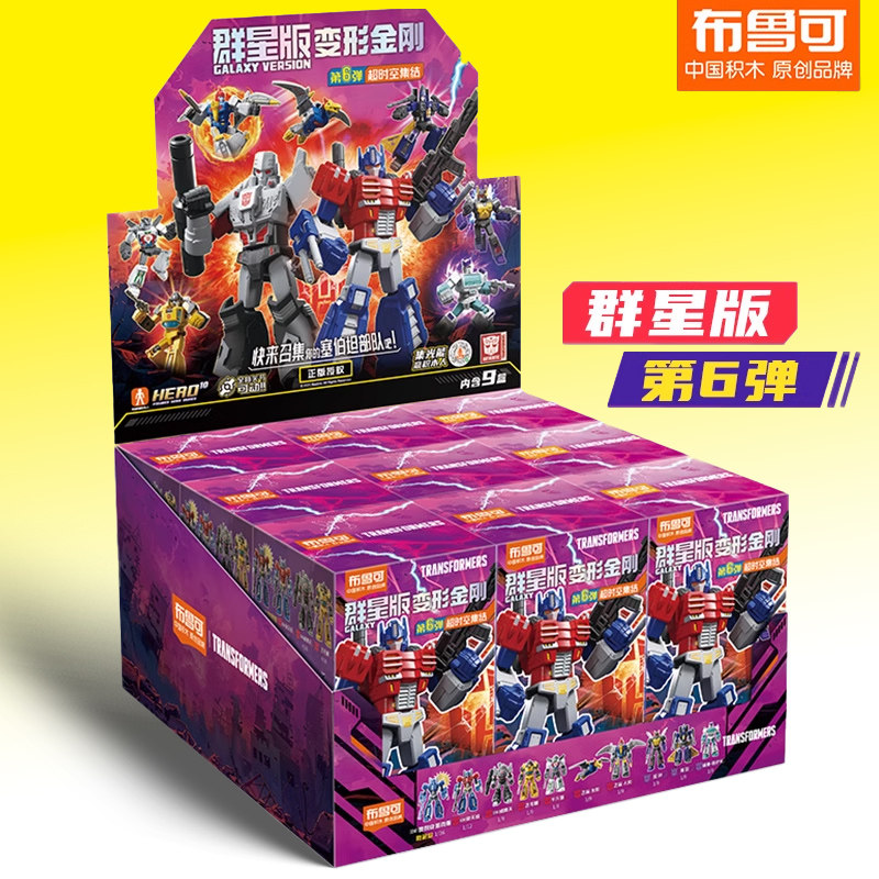 群星版六弹积木人拼装玩具模型图片