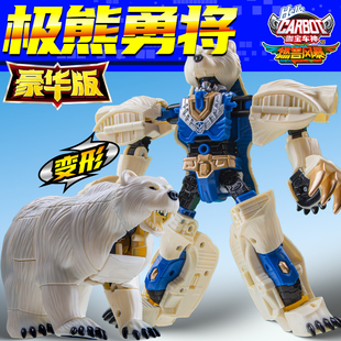 正版咖宝车神之燃兽风暴极熊勇将机甲合体变形机器人金刚儿童玩具