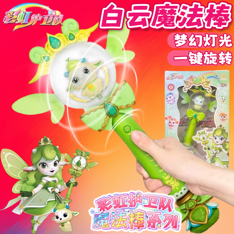 彩虹护卫队发光兔兔儿童玩具礼物