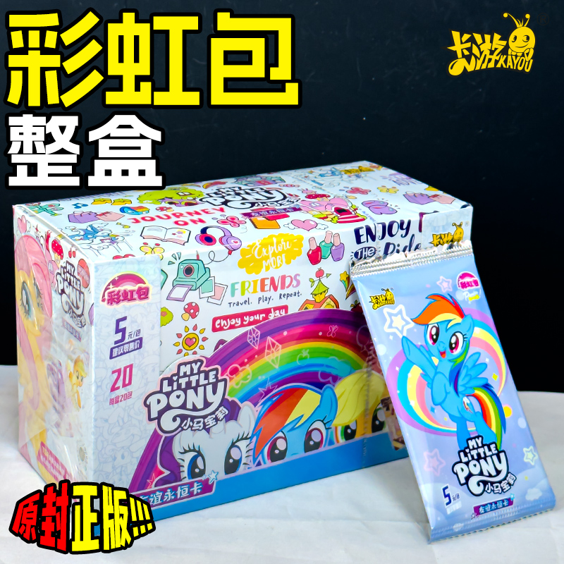 小马宝莉彩虹包四弹收藏卡片卡牌