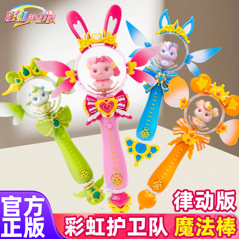 彩虹护卫队发光兔兔儿童玩具礼物图片