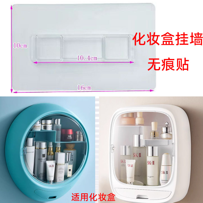 化妆盒挂墙无痕贴配件贴免打孔扣强力粘贴片置物架收纳盒免钉挂扣
