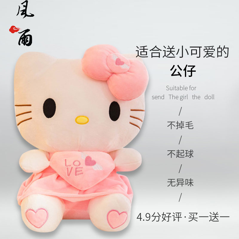 ³¬´ó¹þà¶hellokitty¹«×Ðkt迵ÙëÈÞÍæ¾ßËÍÅ®Óѿɰ®·ÛɫŮº¢ÍÞÍÞ