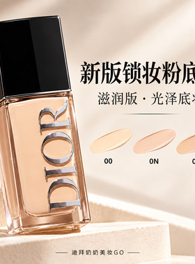 Dior/迪奥凝脂恒久锁妆粉底液