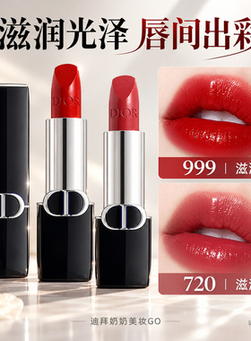 Dior迪奥口红999新款蓝金丝绒