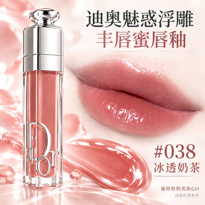 Dior/迪奥魅惑浮雕丰唇蜜唇釉
