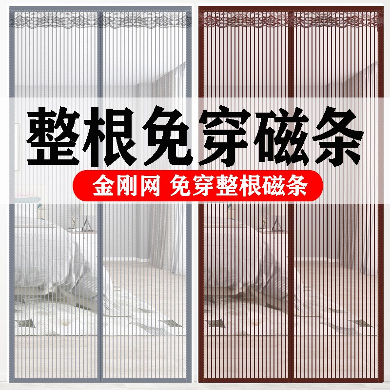 速发新款防蚊门帘网防蚊子纱窗全门帘魔术贴蚊帐磁铁沙门帘自粘贴