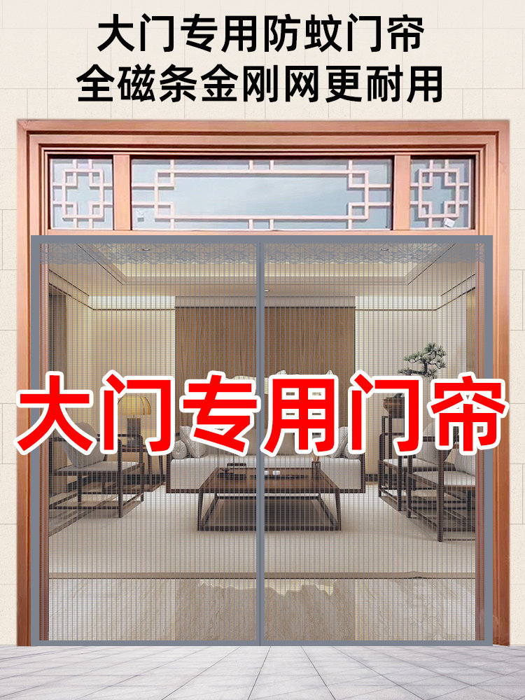 客厅入口房门房门防蚊门帘纱门帘不干胶门磁纱窗门帘磁条强
